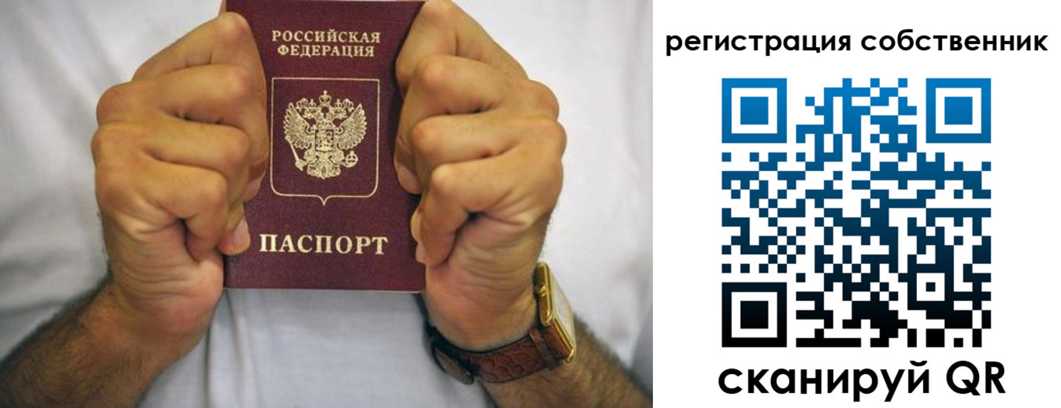 временная регистрация в Горнозаводске